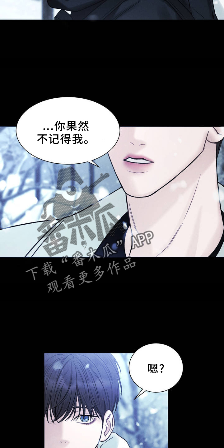 极致渴望画涯漫画,第3话2图