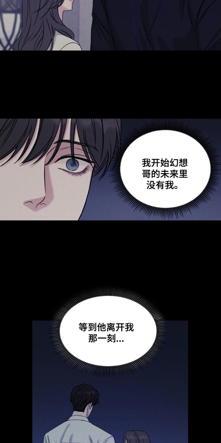 极致渴望漫画,第7话1图