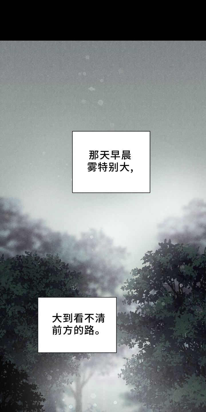 极致渴望漫画,第1话1图