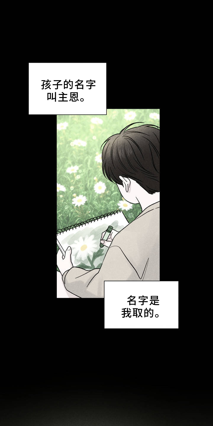 极致渴望漫画,第1话3图