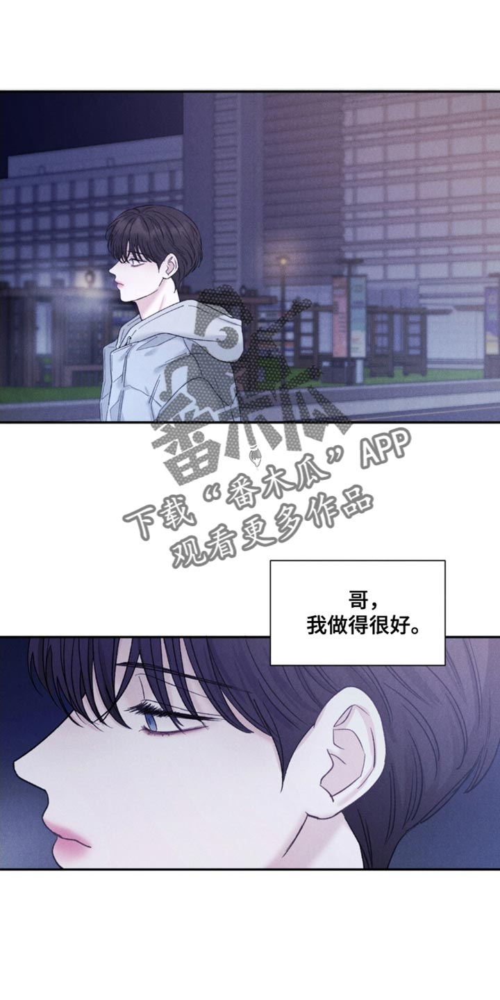 极致渴求漫画,第5话1图