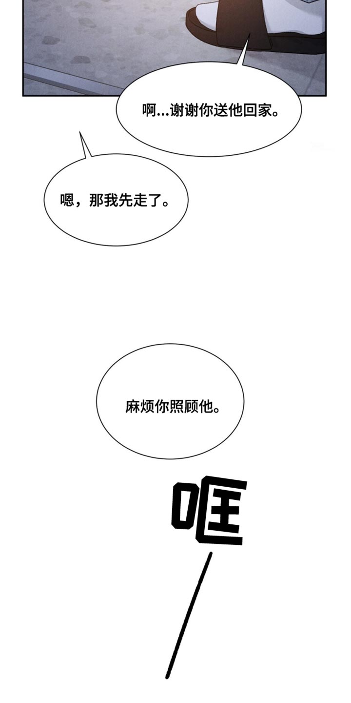 极致渴望完整版免费阅读看画涯漫画,第8话1图