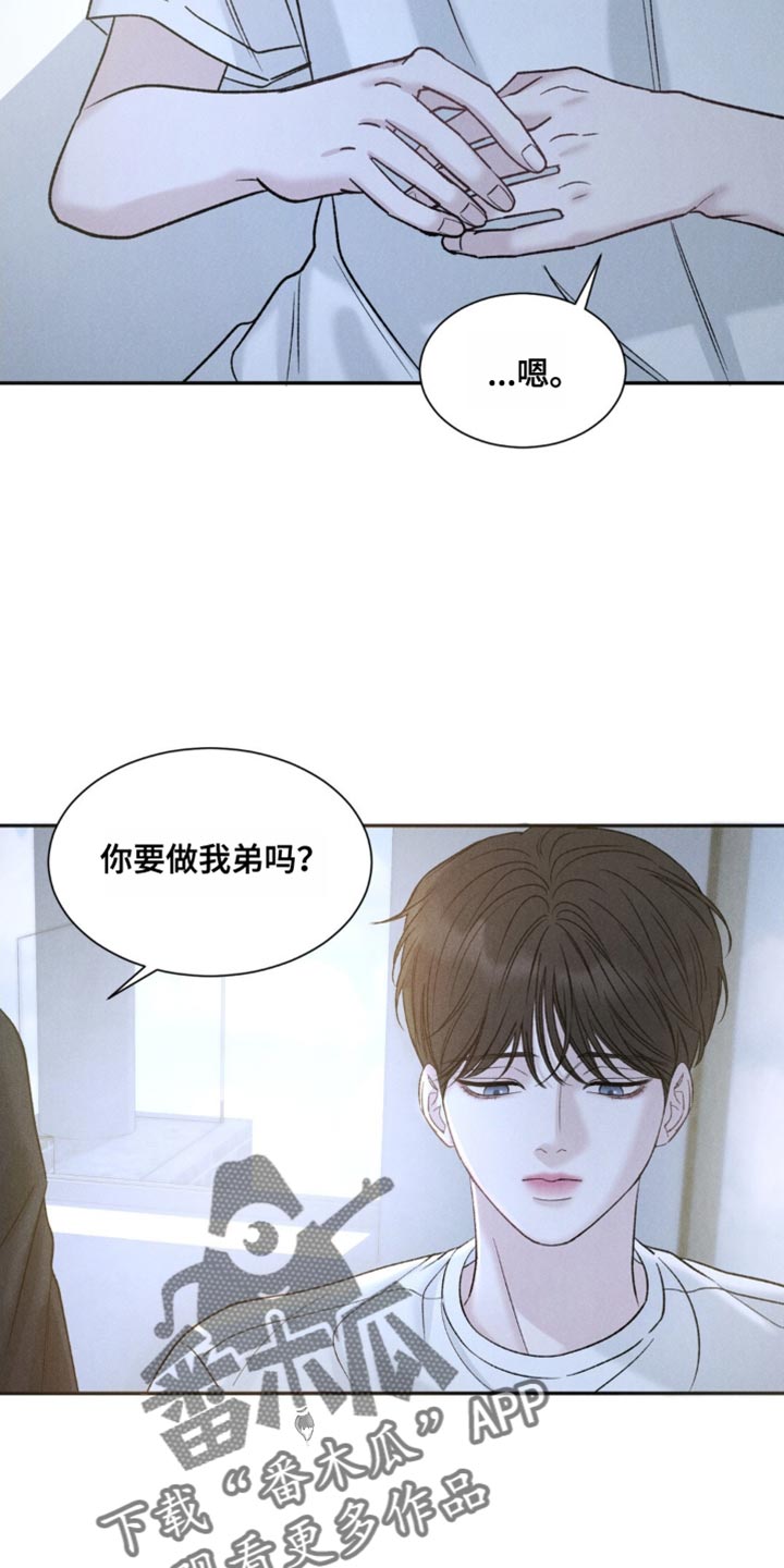 极致渴望小说漫画,第4话4图