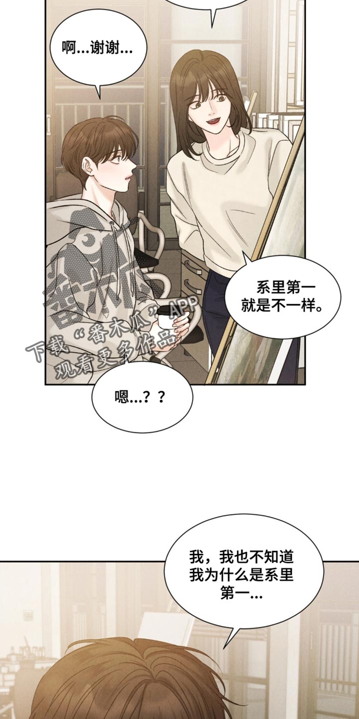 极致渴望小说漫画,第4话1图