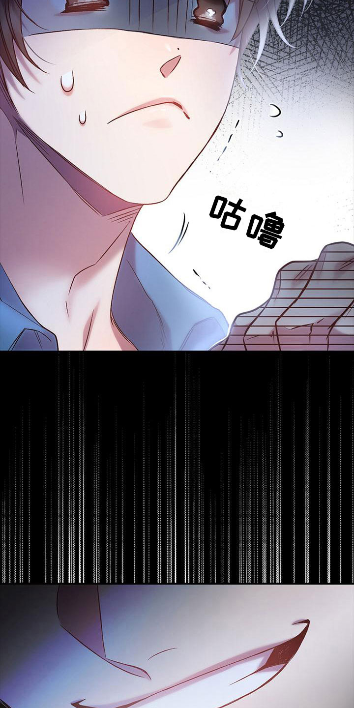 霸总的秘密教学漫画,第5话5图