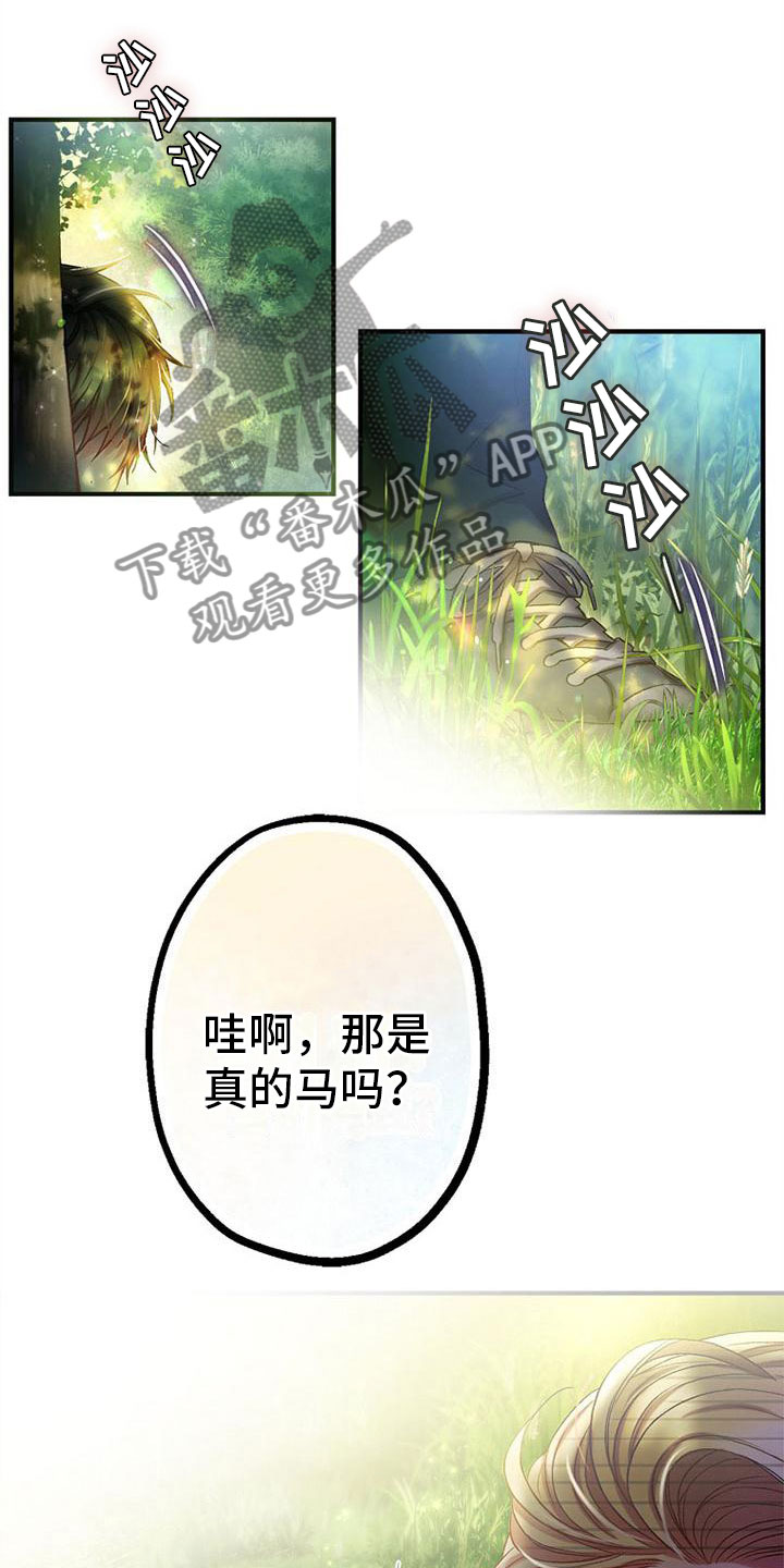 霸总训教漫画免费阅读无删减漫画漫画,第8话5图