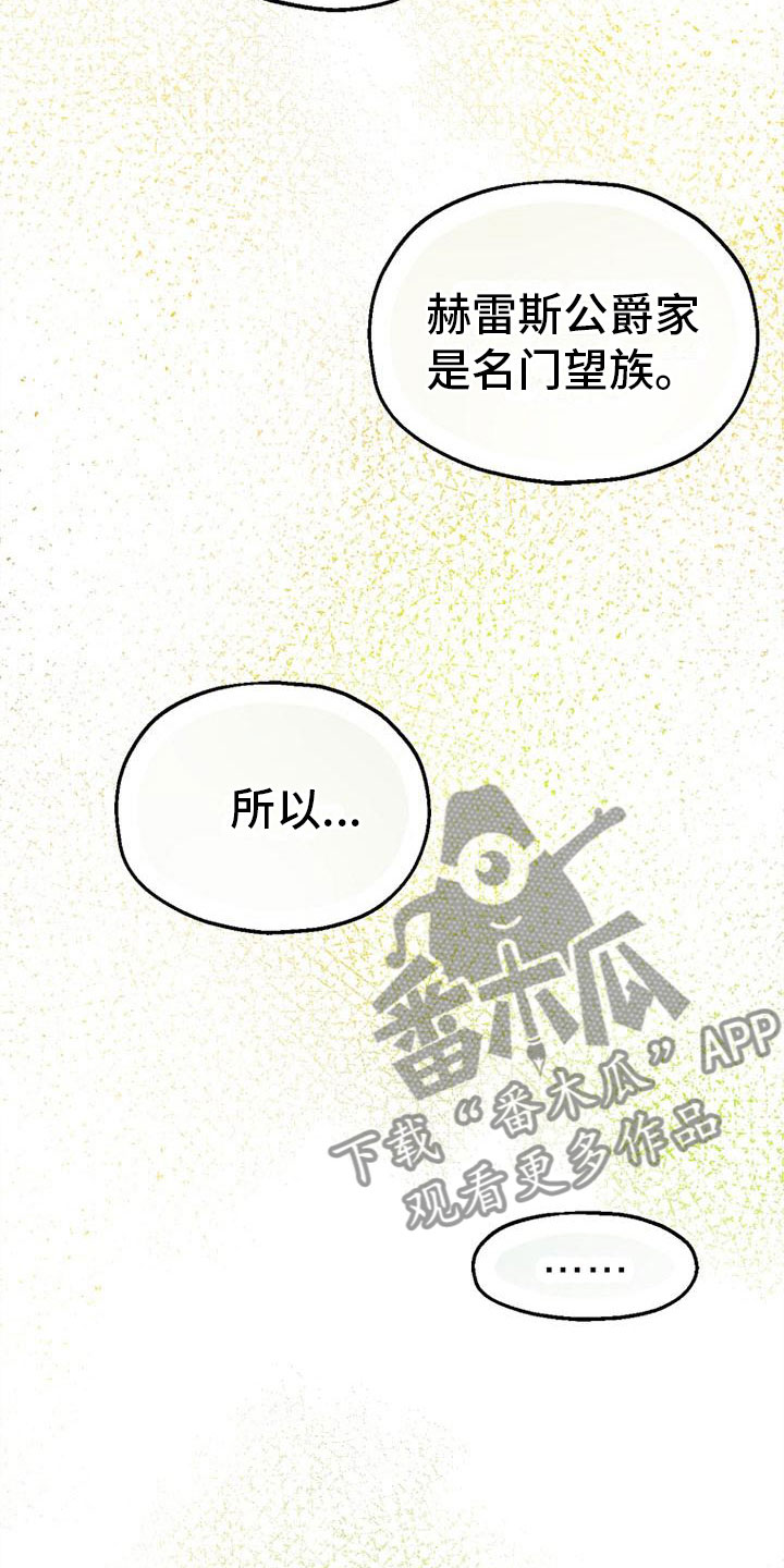 霸总训教第38集在哪看漫画,第7话3图