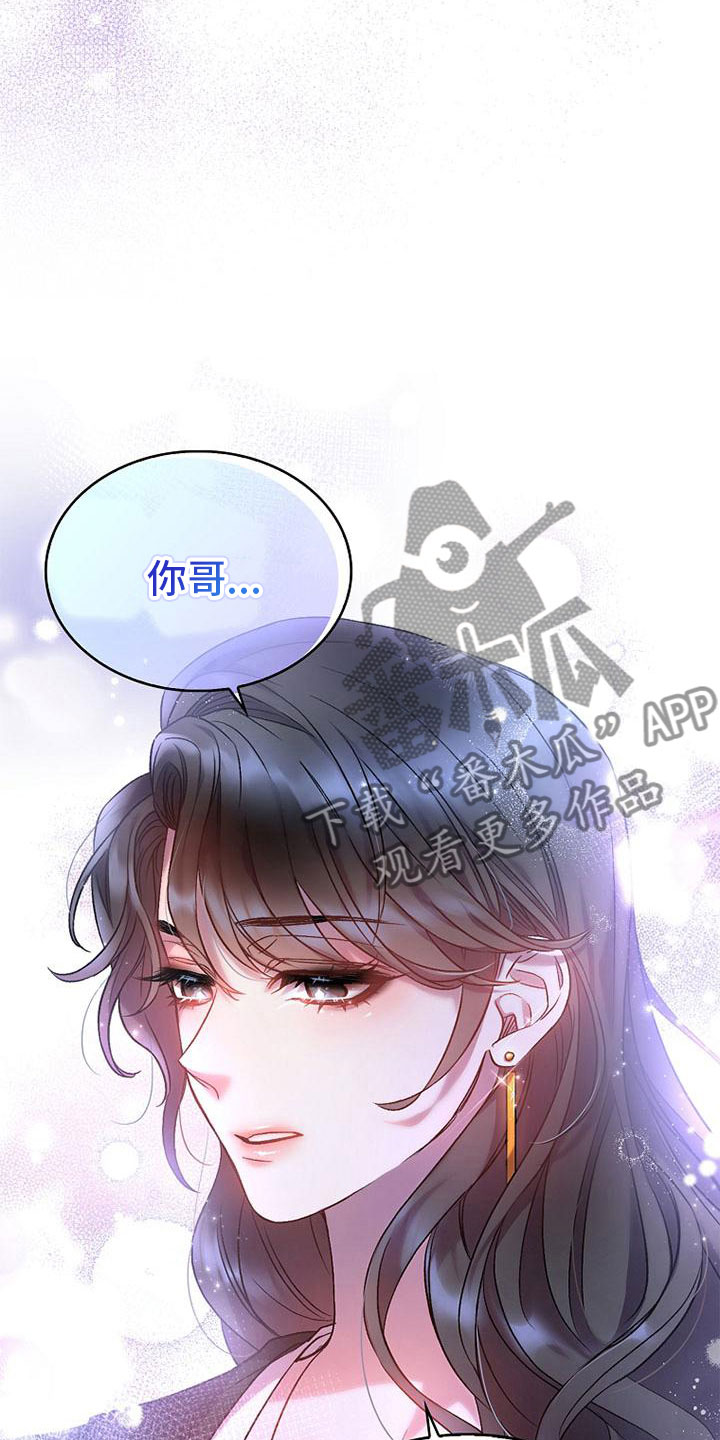 霸总训教漫画完结了吗?漫画,第4话4图