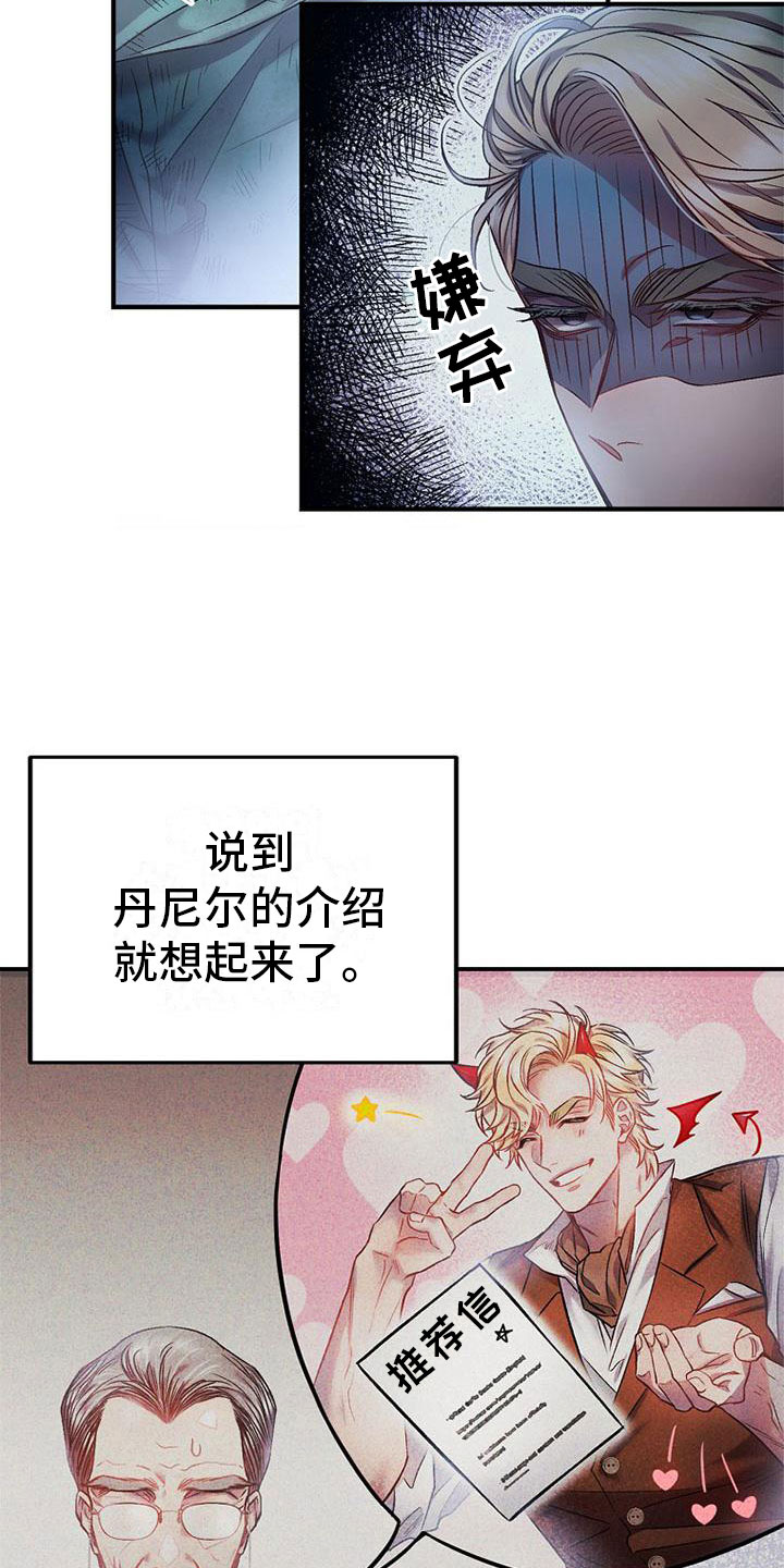 霸王龙视频漫画,第9话1图