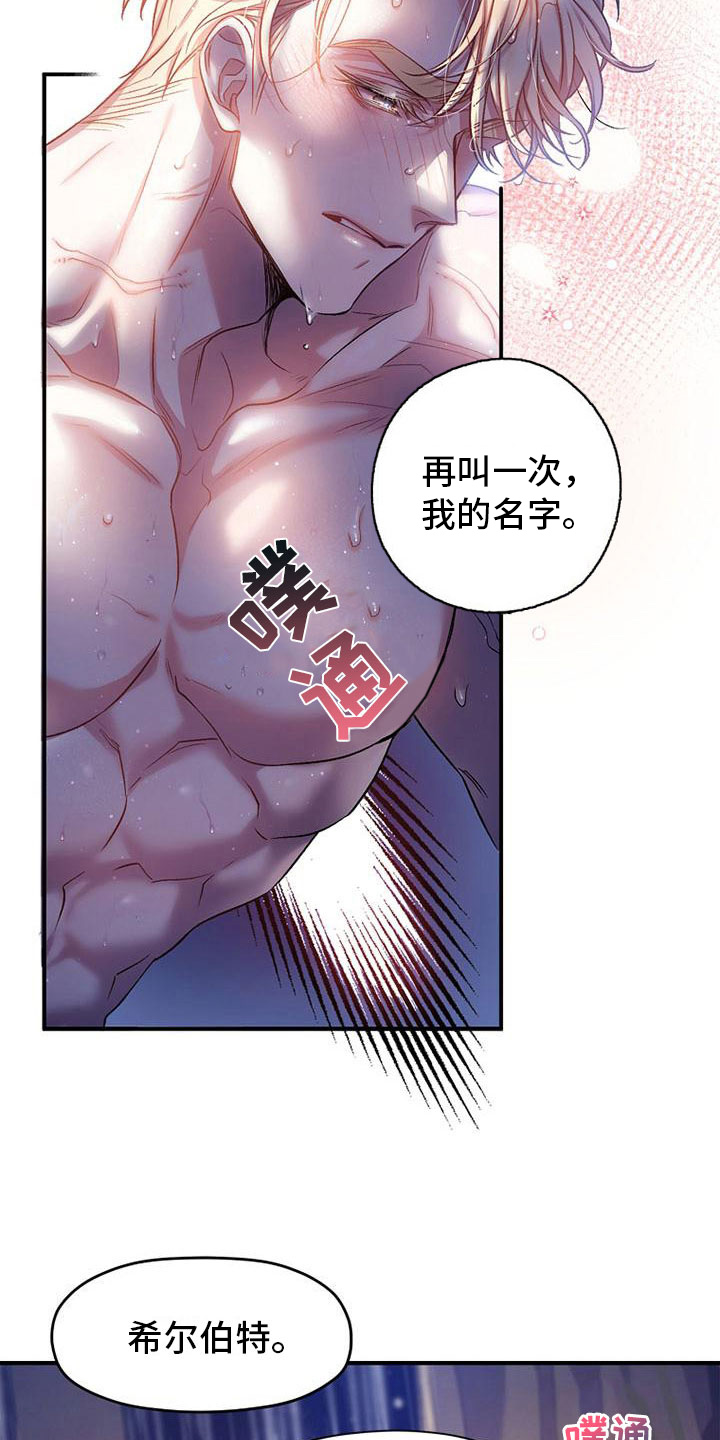 霸总训教漫画免费阅读无删减漫画漫画,第1话4图