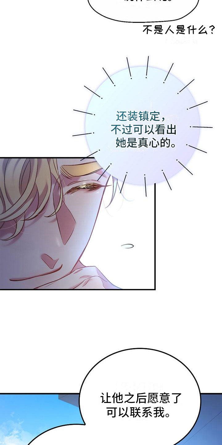 霸总训教漫画完结了吗?漫画,第4话2图