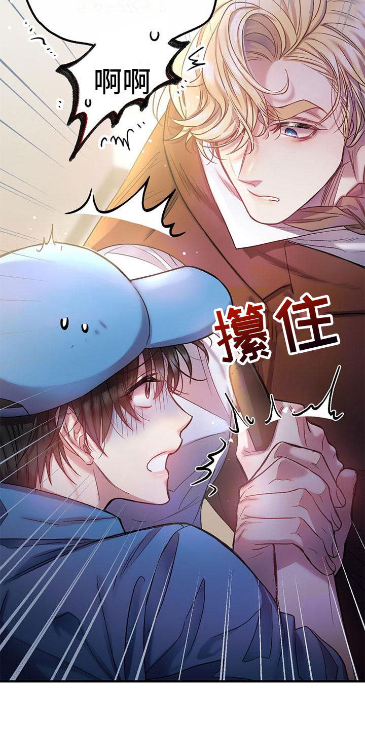 霸总训教何时更新漫画,第3话2图