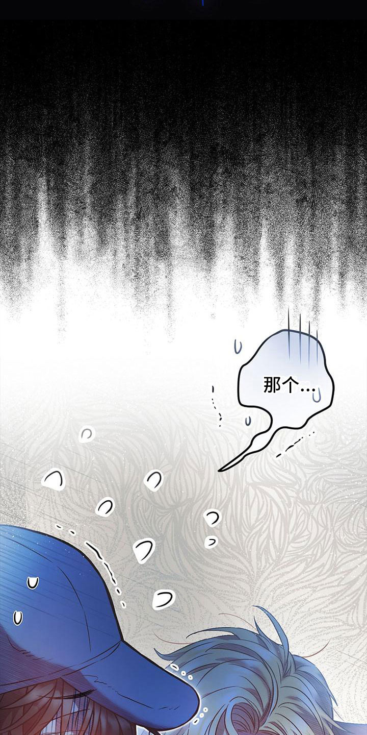 霸总的秘密教学漫画,第5话2图