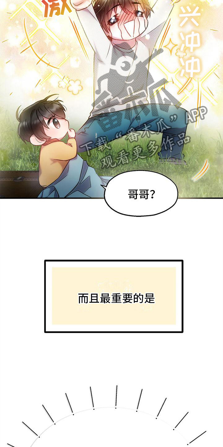 霸总训教漫画免费阅读无删减漫画漫画,第8话1图