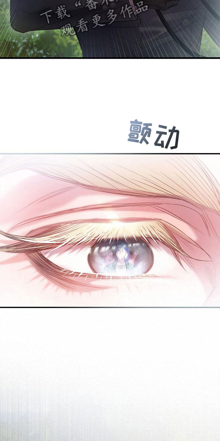 霸总训教漫画免费阅读无删减漫画漫画,第8话2图