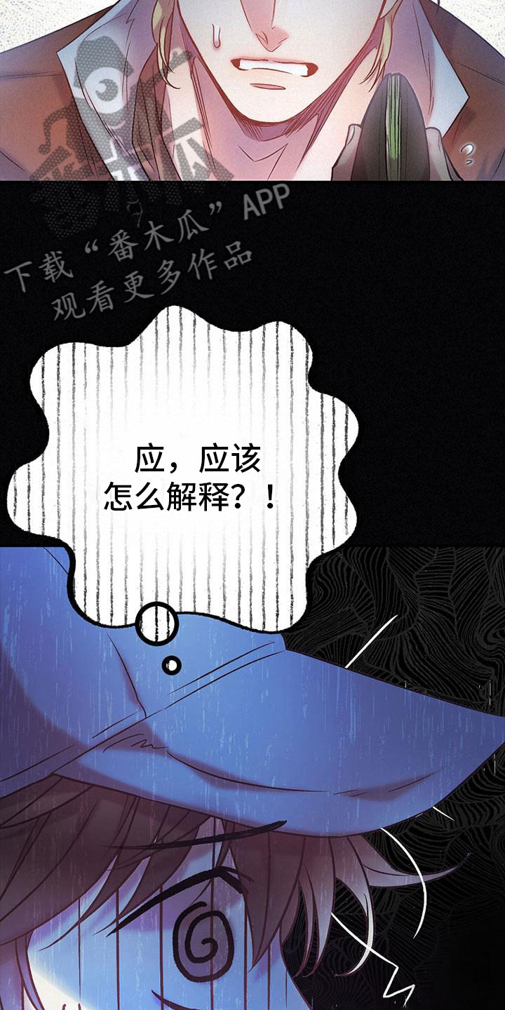 霸总的秘密教学漫画,第5话4图