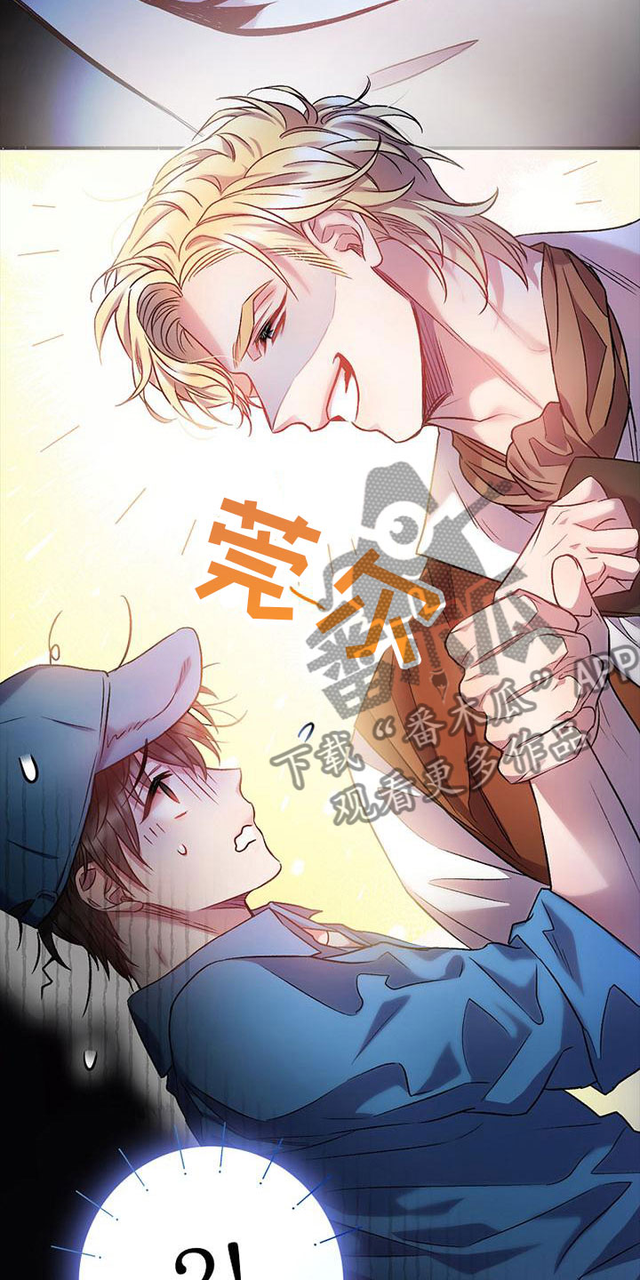 霸总的秘密教学漫画,第5话1图