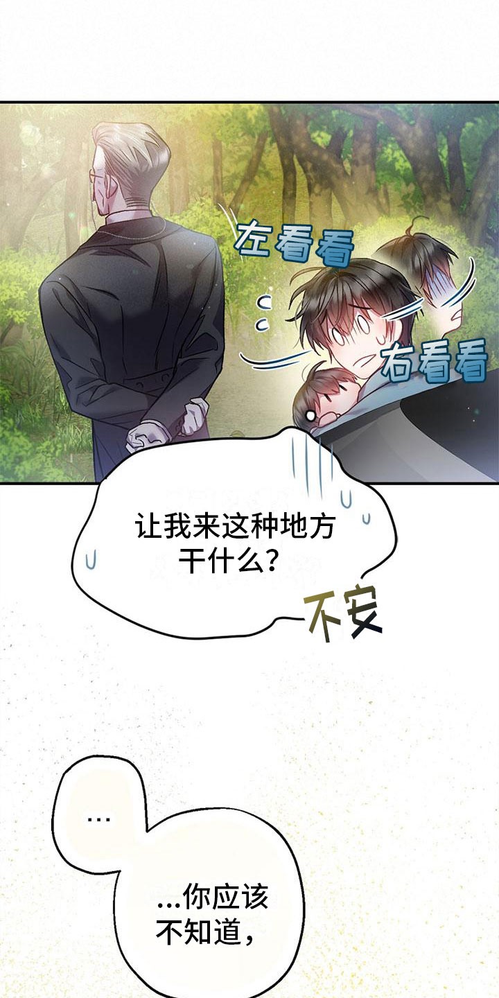 霸总训教第38集在哪看漫画,第7话2图