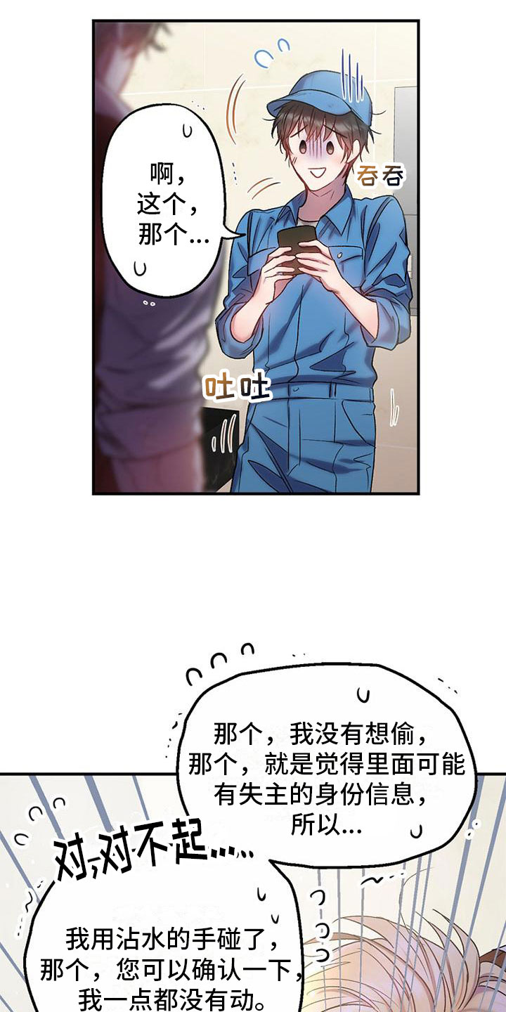 霸总训教何时更新漫画,第3话1图