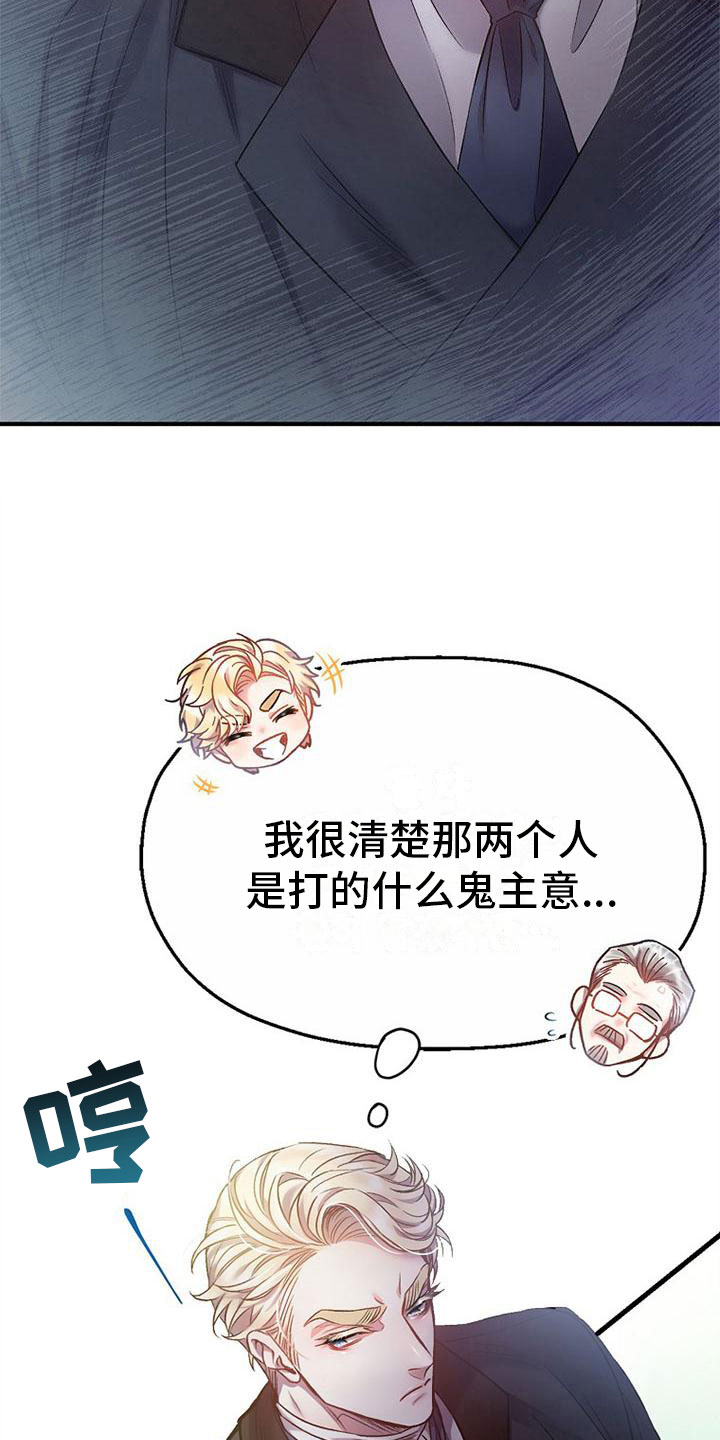 霸王龙视频漫画,第9话1图