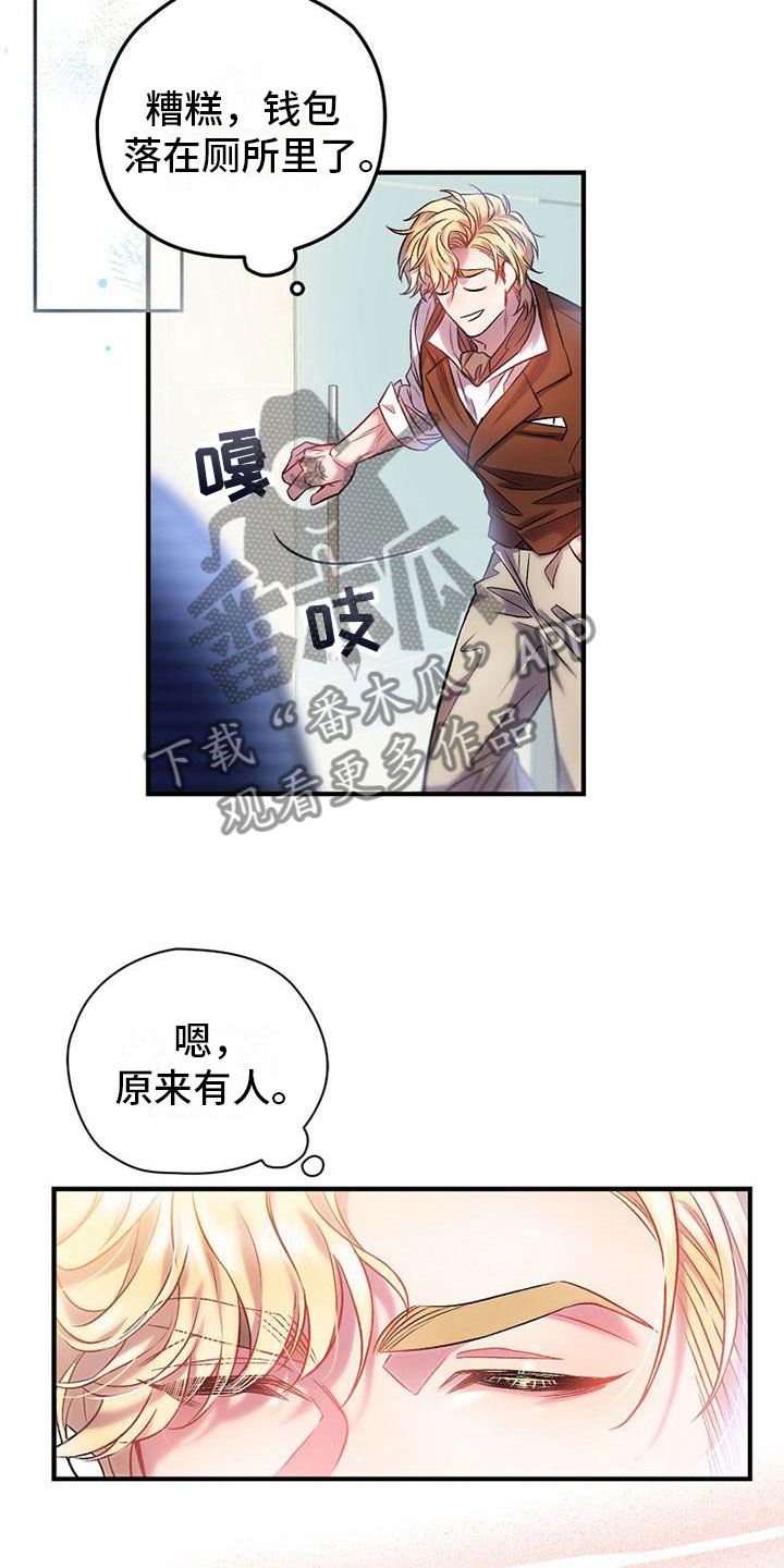 霸总训教漫画完结了吗?漫画,第4话3图