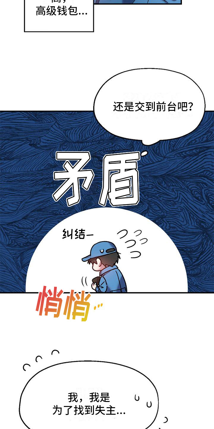 霸总训教第38集在哪看漫画,第2话4图