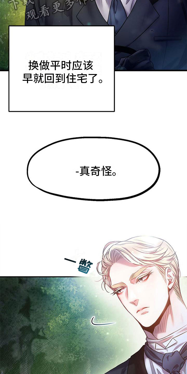 霸总训教漫画免费阅读无删减漫画漫画,第8话2图