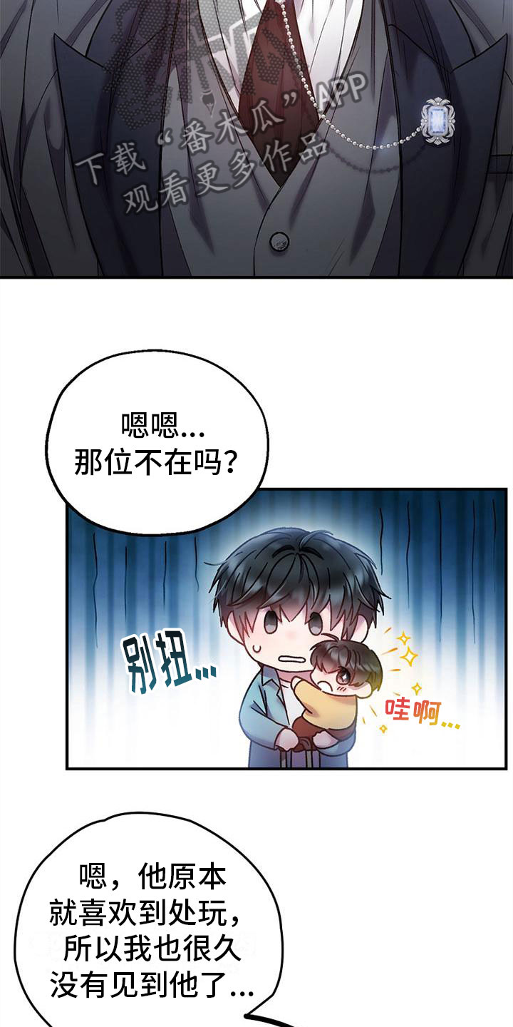 霸总训教精彩部分漫画,第6话4图