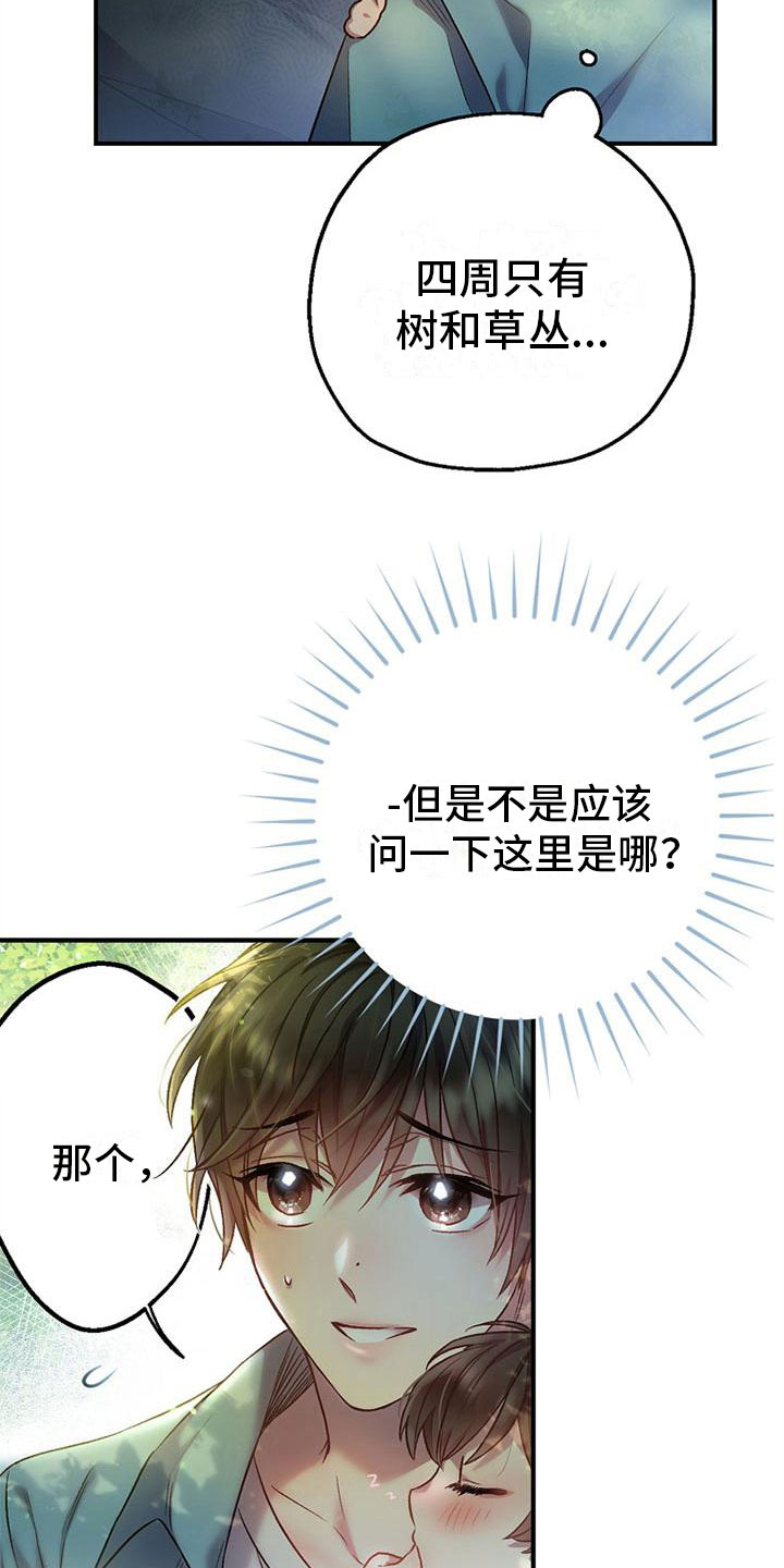 霸总训教第38集在哪看漫画,第7话5图