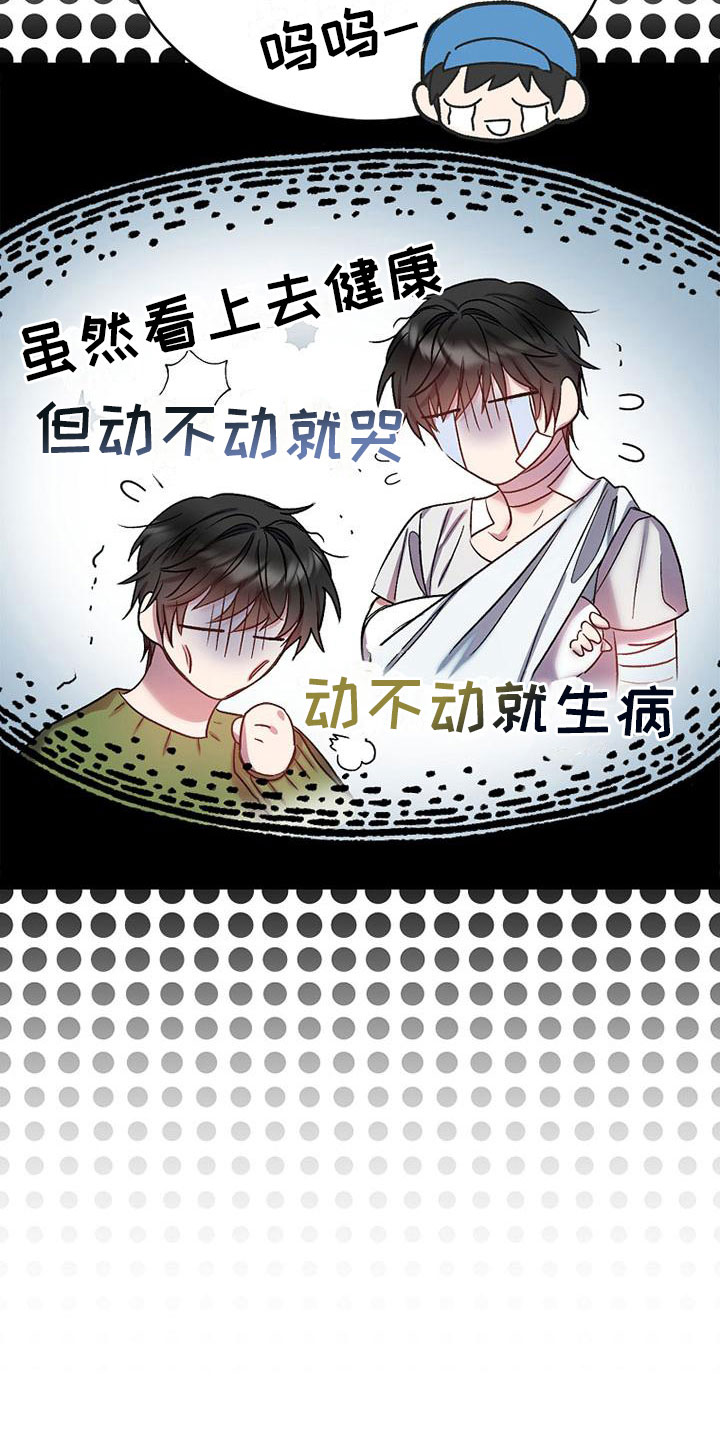 霸总训教漫画免费阅读无删减漫画漫画,第1话3图