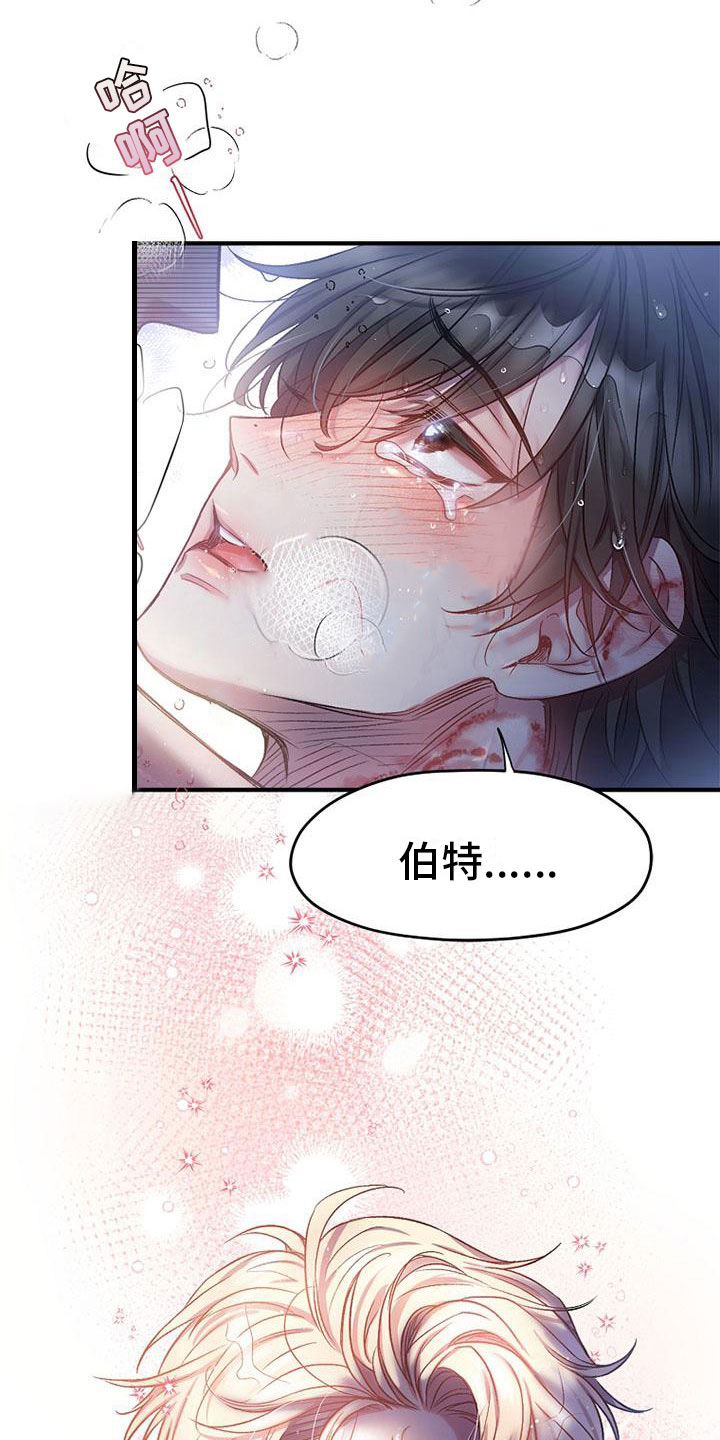 霸总训教漫画免费阅读无删减漫画漫画,第1话3图