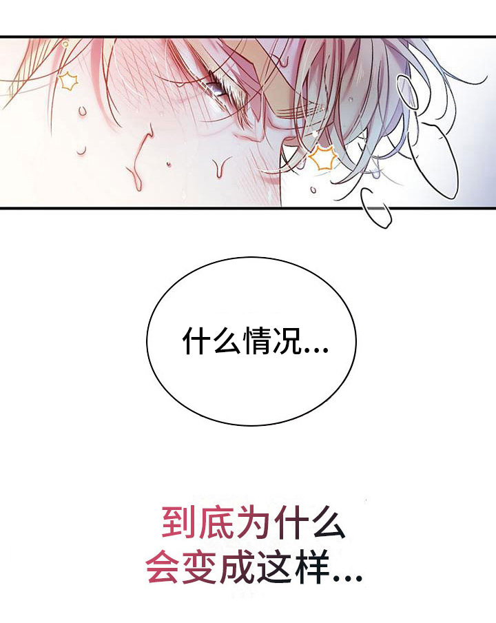 霸总训教漫画免费阅读无删减漫画漫画,第1话4图