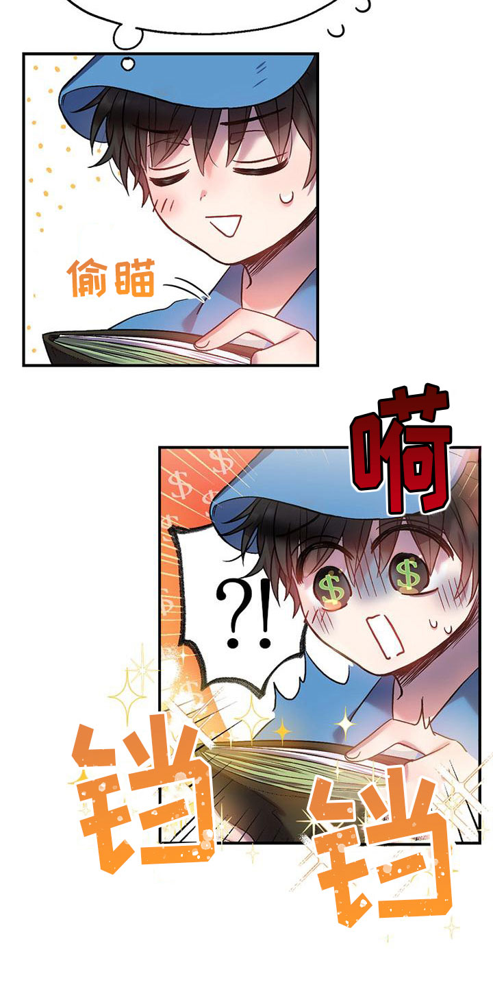 霸总训教第38集在哪看漫画,第2话5图