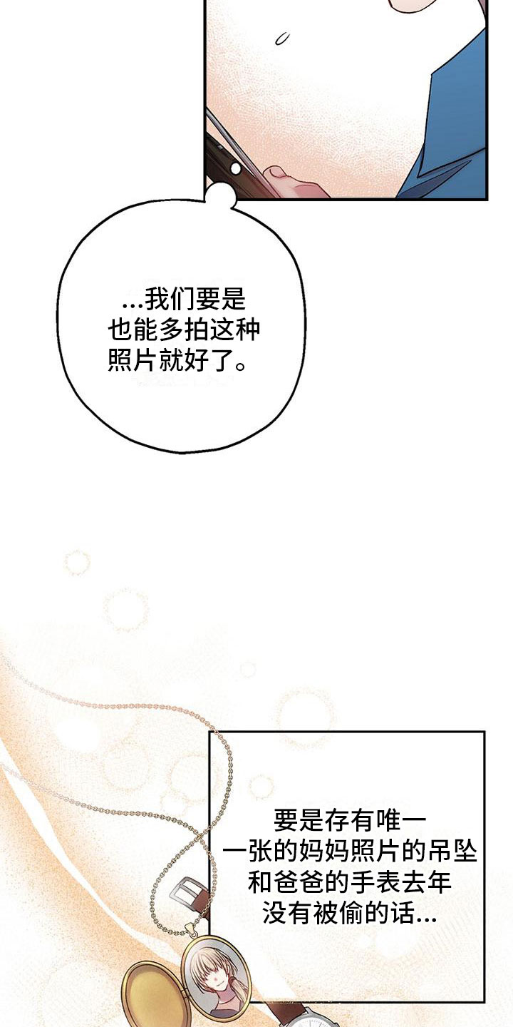 霸总训教第38集在哪看漫画,第2话4图