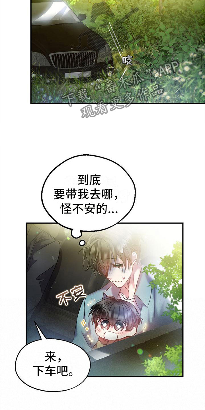 霸总训教第38集在哪看漫画,第7话1图