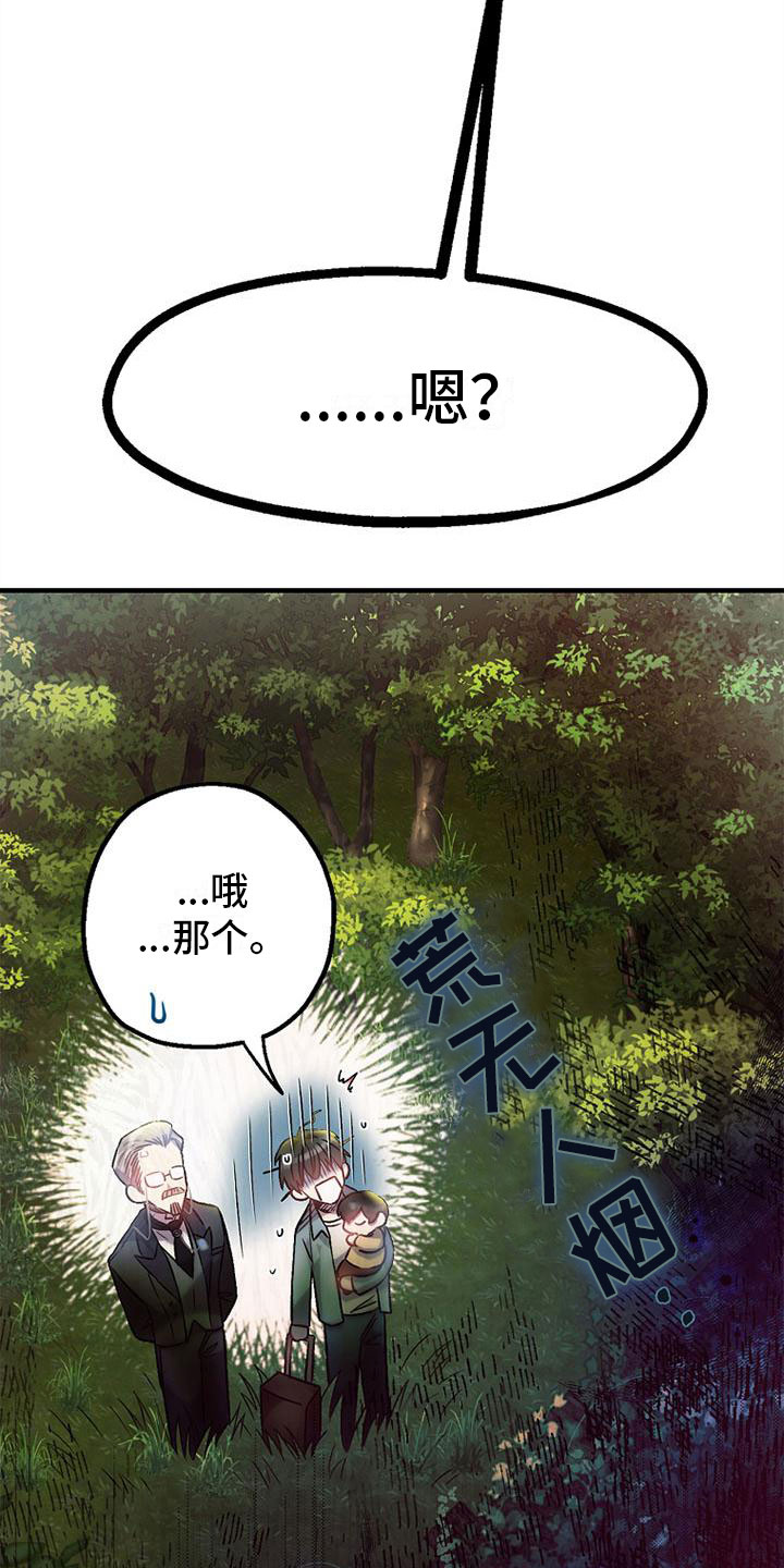 霸总训教大结局漫画,第7话2图