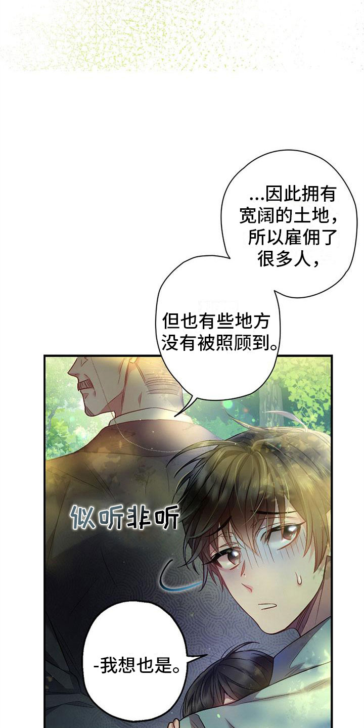 霸总训教第38集在哪看漫画,第7话4图