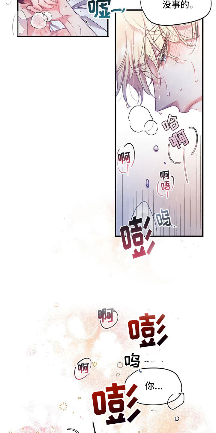 霸总训教漫画免费阅读无删减漫画漫画,第1话2图