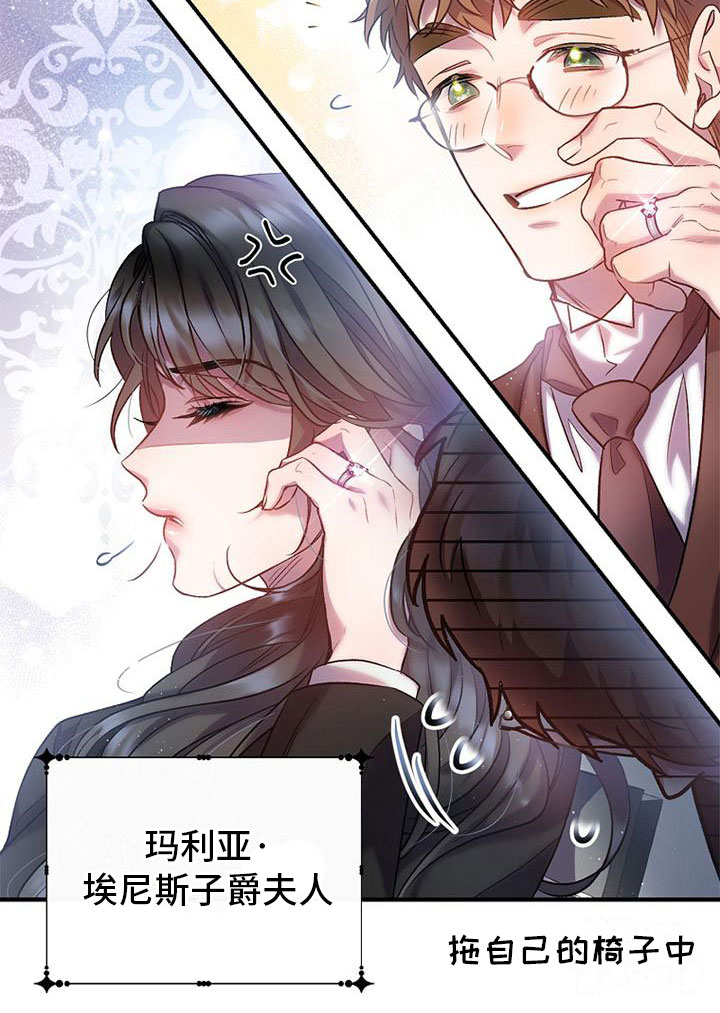 霸总训教精彩部分漫画,第3话4图