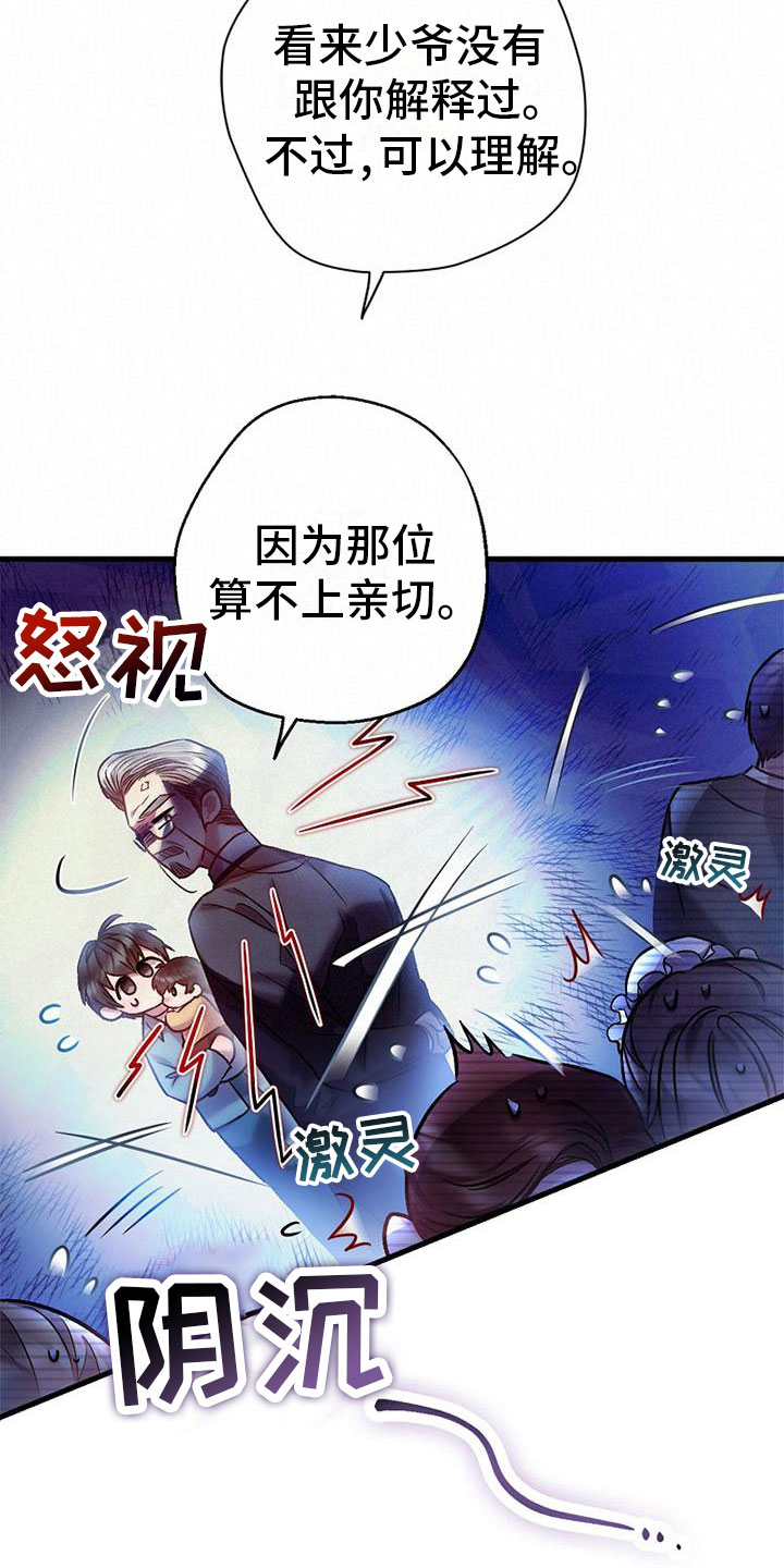 霸总训教精彩部分漫画,第6话2图