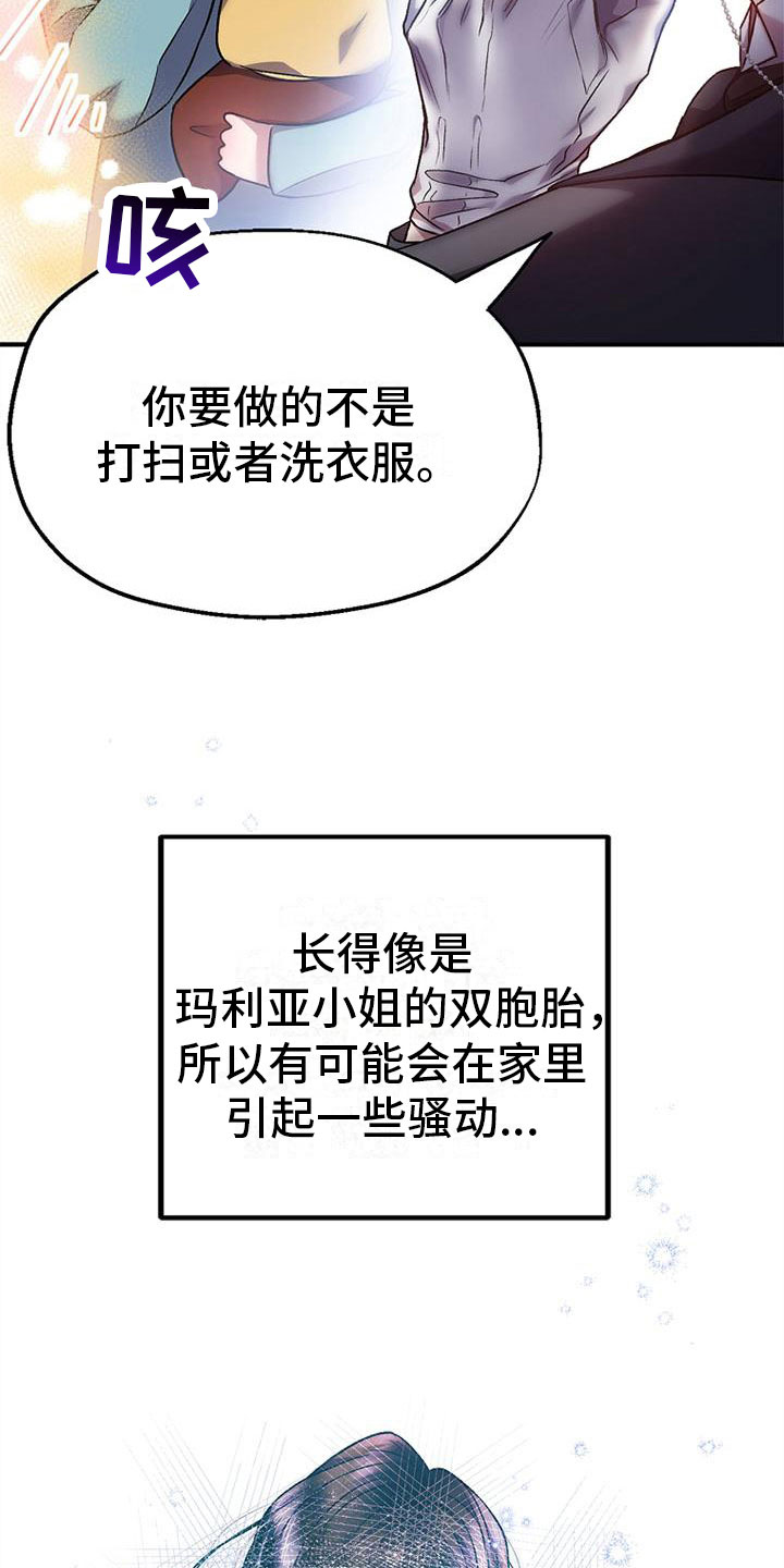 霸总训教第38集在哪看漫画,第7话2图