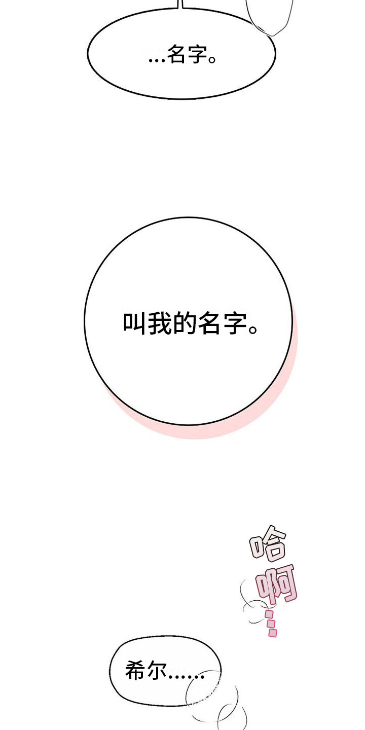 霸总训教漫画免费阅读无删减漫画漫画,第1话2图