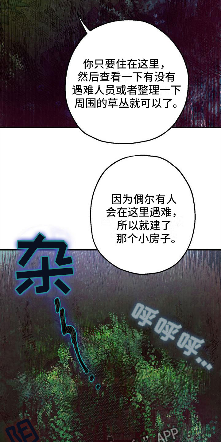 霸总训教大结局漫画,第7话3图