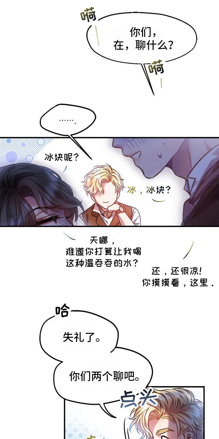 霸总训教漫画完结了吗?漫画,第4话1图