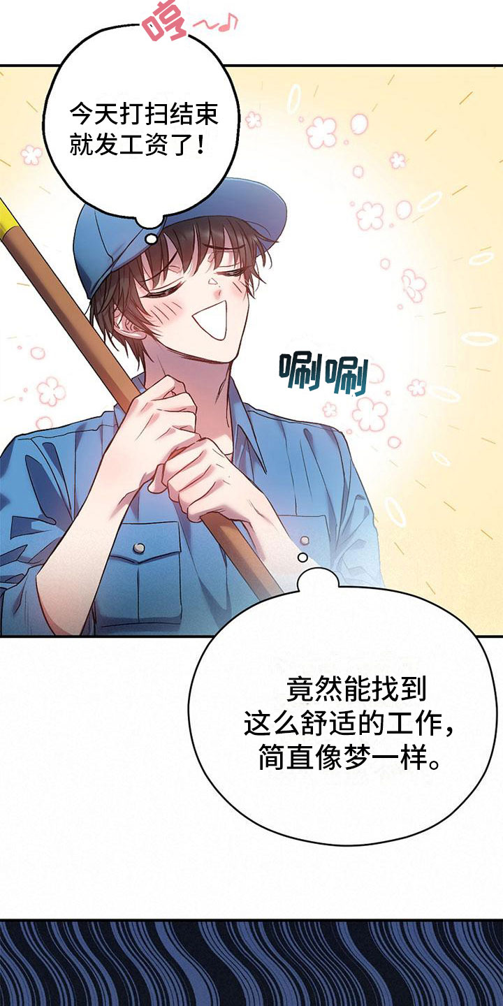 霸总训教漫画免费阅读无删减漫画漫画,第1话4图