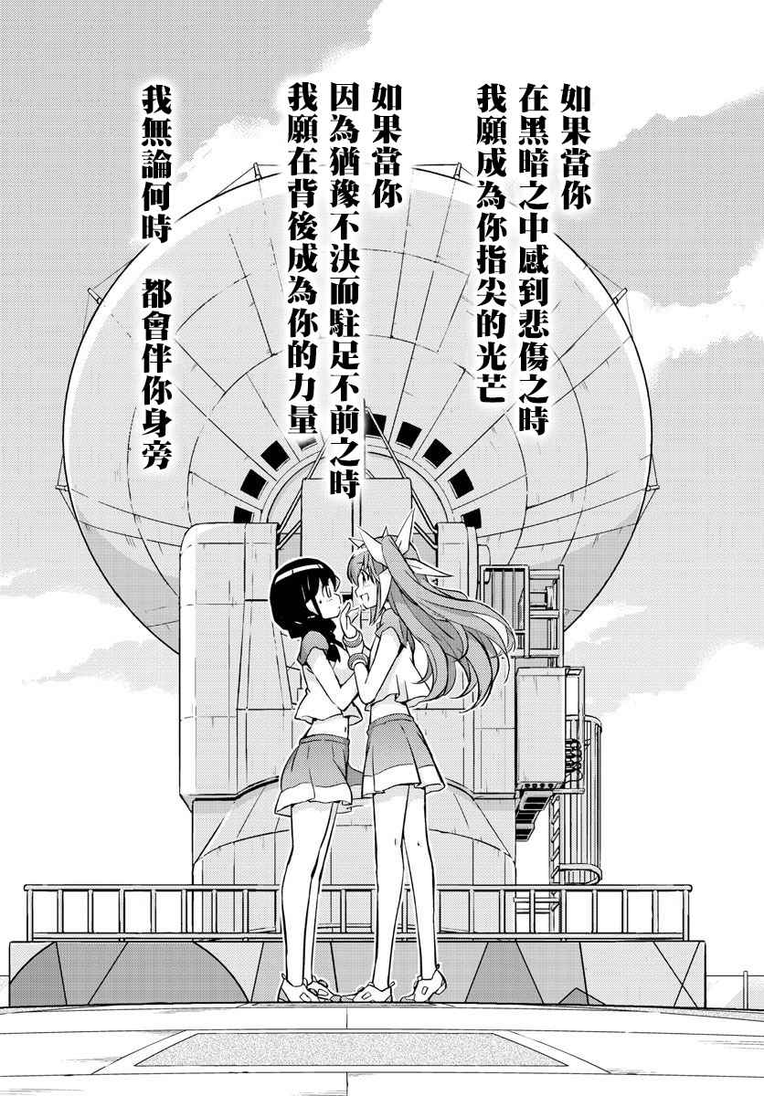 偶像之王漫画,第6话2图