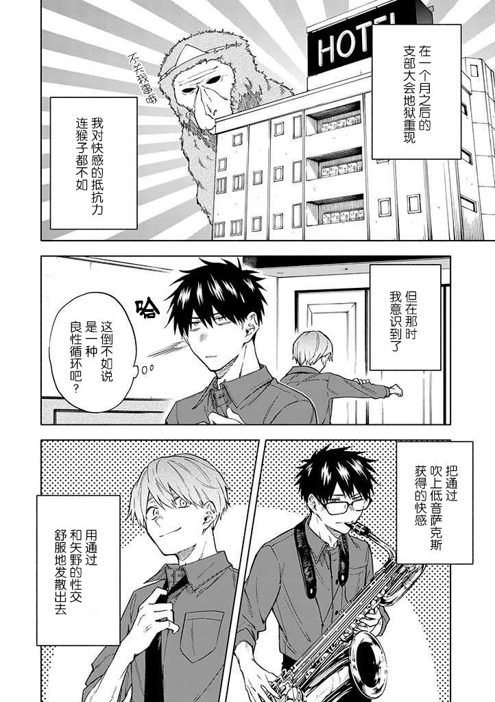 我不能呼吸都是你的错漫画,第2话3图