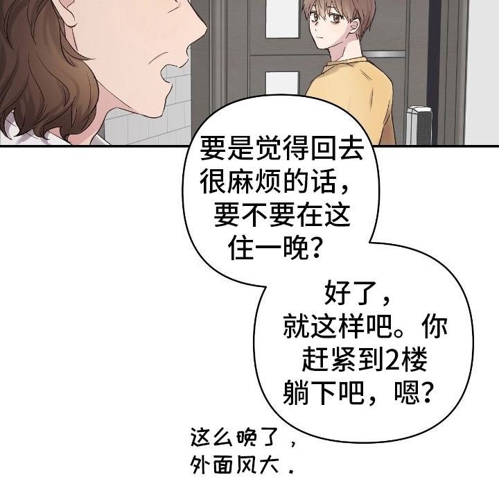 齐齐的美好生活漫画,第4话4图