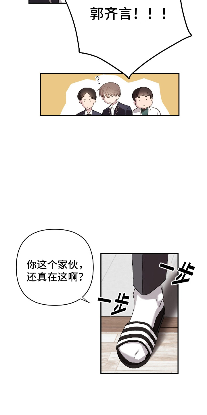 齐齐的爱漫画,第1话3图