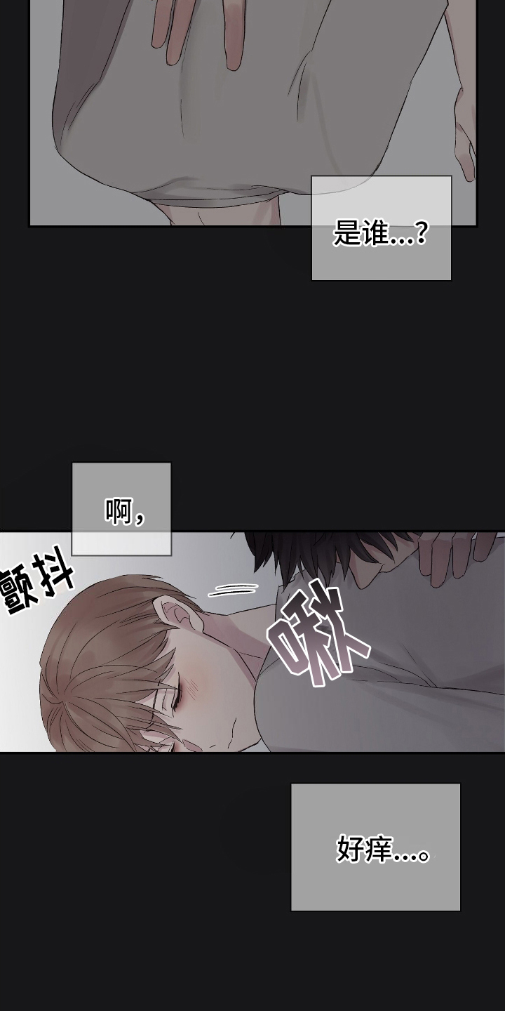 齐齐的vlog漫画,第6话5图